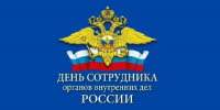 Глава Ингушетии поздравил сотрудников органов внутренних дел с профессиональным праздником - Архивная служба