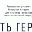 В Республике стартовал второй модуль программы «Путь героя» - Министерство по внешним связям, национальной политике, печати и информации