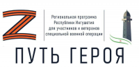 В Республике стартовал второй модуль программы «Путь героя» - Министерство по внешним связям, национальной политике, печати и информации