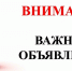 Минобрнауки Ингушетии объявляет конкурс на замещение вакантной должности руководителя образовательной организации Республики Ингушетия - Министерство Образования