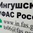 В Ингушетии сотруднику университета придется уплатить штраф 43 тыс. руб. - Сердало
