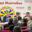 В Малгобеке прошла 37-я конференция МО партии «Единая Россия» - Сердало