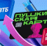 Внимание! «Пушкинская карта» переезжает в Банк ВТБ с 2026 года - Министерство Образования