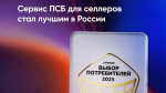 ПСБ для интернет-предпринимателей назван лучшим на российском рынке