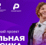 Число заявок на проект «Школьная классика» одно из самых высоких в Ингушетии - Сердало