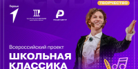 Число заявок на проект «Школьная классика» одно из самых высоких в Ингушетии - Сердало