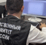В Магасе завершено расследование уголовного дела в отношении жительницы соседней республики, обвиняемой в даче взяток должностному лицу УФНС России по Республике Ингушетия - Следственный комитет