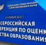 ️Школы Ингушетии получили «Знак качества» - Министерство Образования
