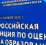 Школы Ингушетии получили федеральный «Знак качества» - Сердало