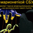 Помни! Большинство терактов предотвращены ФСБ России ещё на стадии подготовки!  Знаешь, кто вербует на совершение теракта? Сообщи об этом в ФСБ РФ - Министерство культуры
