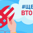 Всероссийский благотворительный день #ЩедрыйВторник пройдет с 26 ноября по 8 декабря 2025 - Министерство Образования