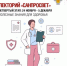 Анонс 4 этапа лектория «Санпросвет».  - Роспотребнадзор