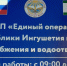 Малгобек на целый день останется без воды - Сердало