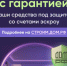 Как безопасно построить дом? - Ветеринарное управление
