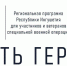 photo 2025 12 03 14 32 05 - Город Магас