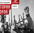 Международная акция «Тест по истории Уроки Второй мировой» - Архивная служба