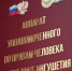 В Ингушетии матери двоих детей вернут задолженность по алиментам - Сердало