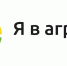 Продолжается регистрация на Всероссийский конкурс «Я в Агро» - Министерство сельского хозяйства и продовольствия