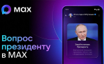 19 декабря в 12:00 по московскому времени в эфир выйдет программа «Итоги года с Владимиром Путиным»