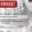 Руководитель Государственной архивной службы Республики Ингушетия принял участие в Международной акции «Тест по истории» - Архивная служба