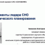 Студенты ИнгГУ приняли участие в методическом марафоне СНО «ОСНОВАНИЕ» - Сердало