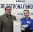 «Единая Россия» наградила волонтеров из Ингушетии - Газета Ингушетия