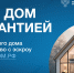 Что такое эскроу-счет при ИЖС? - Министерство экономического развития
