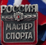 В ИНГУШЕТИИ ВПЕРВЫЕ ПРИСВОЕНЫ ЗВАНИЯ МАСТЕРОВ СПОРТА РОССИИ ПО ХУДОЖЕСТВЕННОЙ ГИМНАСТИКЕ - Министерство по физкультуре и спорту