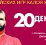 В Ингушетии проведут турнир в честь призёра Олимпийских игр Калоя Картоева - Сердало