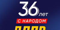 img - ЛДПР