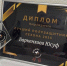 Ингушский футболист Юсуф Баркенхоев - лучший полузащитник ФК «Космос» - Сердало