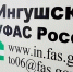 Ингушское УФАС выявило несоответствие в торгах на фиксацию нарушений ПДД - Сердало