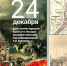 День воинской славы России. В 1790 году русские войска под командованием Александра Васильевича Суворова взяли турецкую крепость Измаил. - Роспотребнадзор