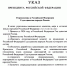 000001.png - Правительство Республики Ингушетия