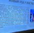 В МКЖР Ингушетии расскажут, как встречали Новый год предки ингушей - Сердало