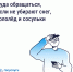 Опасность сосулек, гололёда и снега: что делать и какие есть нормативы - Министерство сельского хозяйства и продовольствия