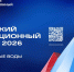 photo 2025 12 29 10 42 25 - Город Магас