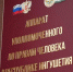 В Ингушетии устранили нарушение прав гражданина на социальное обеспечение - Сердало
