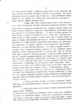 «Ингушетия: Летопись Победы — сохраним память о героях»:Цороев Абдула Дудиевич,, легендарный ингушский разведчик!