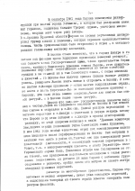 «Ингушетия: Летопись Победы — сохраним память о героях»:Цороев Абдула Дудиевич,, легендарный ингушский разведчик!