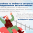 Следственное управление СК России по Республике Ингушетия  предупреждает: пренебрежение правилами безопасного катания на тюбинге может повлечь трагические последствия! - Следственный комитет