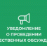 1763635632_Uvedomlenie_0 - Министерство природных ресурсов и экологии