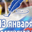 В Карабулаке работников местной газеты поздравили с профессиональным днем - Сердало