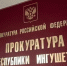 В Назрановском районе Ингушетии восстановлены пенсионные права жительницы - Сердало