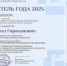 фото с ТГ-канала Правительства региона. - НИА-Кавказ - Ингушетия
