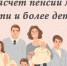 Многодетным матерям Ингушетии пересмотрят размер пенсии - Сердало