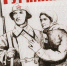 Фронт и тыл едины — Ингушетия фронту - Архивная служба