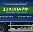 Выбран региональный оператор по ТКО - Госжилинспекция