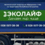 МИНПРИРОДЫ ИНГУШЕТИИ ПОДПИСАЛО СОГЛАШЕНИЕ С ООО «ЭКО ЛАЙФ» О ВЫВОЗЕ И УТИЛИЗАЦИИ ТКО - Ветеринарное управление