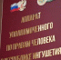 Уполномоченный по правам человека в Ингушетии поддержал мать ребенка-инвалида - Сердало